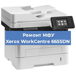 Ремонт МФУ Xerox WorkCentre 6655DN в Воронеже